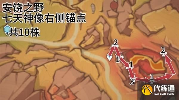 原神云岩裂叶收集路线 原神云岩裂叶在哪采集_wishdown.com 原神云岩裂叶收集路线 原神云岩裂叶在哪采集_wishdown.com