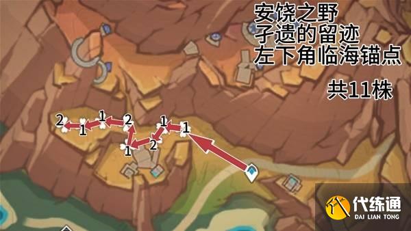 原神云岩裂叶收集路线 原神云岩裂叶在哪采集_wishdown.com 原神云岩裂叶收集路线 原神云岩裂叶在哪采集_wishdown.com