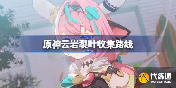 ԭҶռ· ԭҶĲɼ