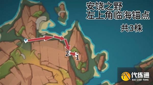 原神云岩裂叶收集路线 原神云岩裂叶在哪采集_wishdown.com 原神云岩裂叶收集路线 原神云岩裂叶在哪采集_wishdown.com