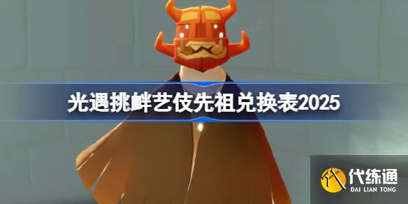 һͼ2025 ռһ2025