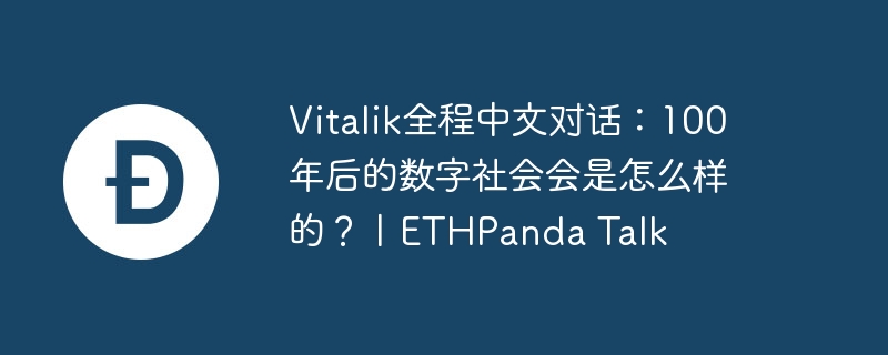 Vitalik룺100ò