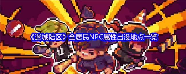 Գ½ȫNPCԳûصһ