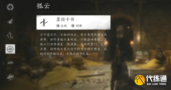 燕云十六声征人归获取攻略_wishdown.com 燕云十六声征人归获取攻略_wishdown.com