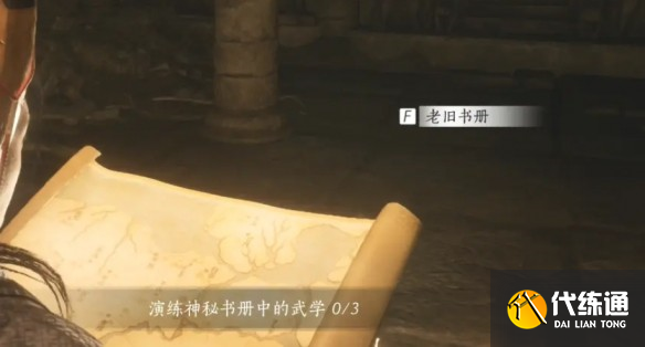 燕云十六声征人归获取攻略_wishdown.com 燕云十六声征人归获取攻略_wishdown.com