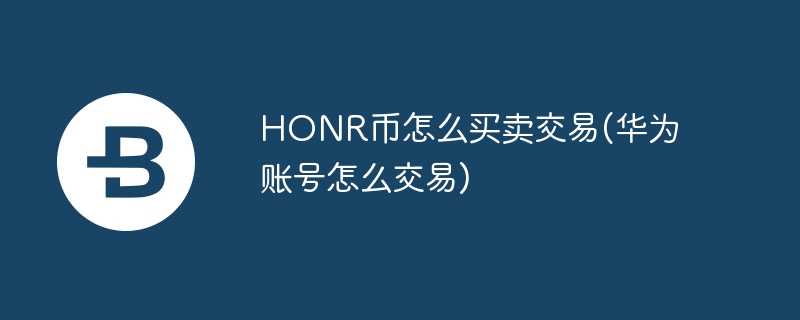 HONRҽָϣΪ˺Ų