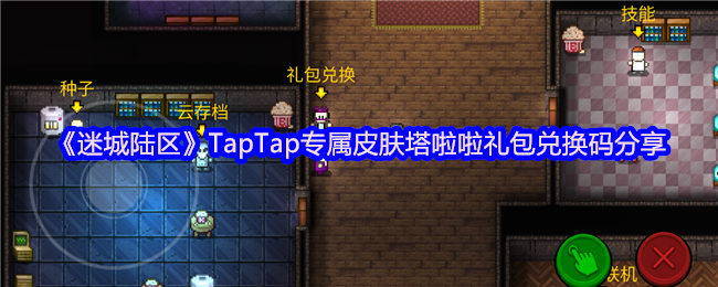 Գ½TapTapרƤһ