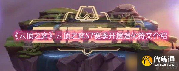 ƶ֮ġƶ֮S7ǿĽ
