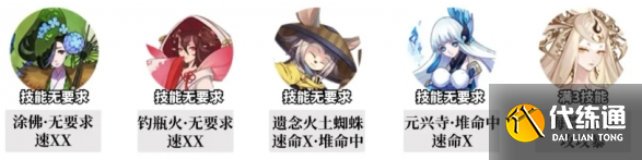 阴阳师追音逐梦中配阵容全解析 11秒速攻&15秒稳定流实战攻略_wishdown.com 阴阳师追音逐梦中配阵容全解析 11秒速攻&15秒稳定流实战攻略_wishdown.com