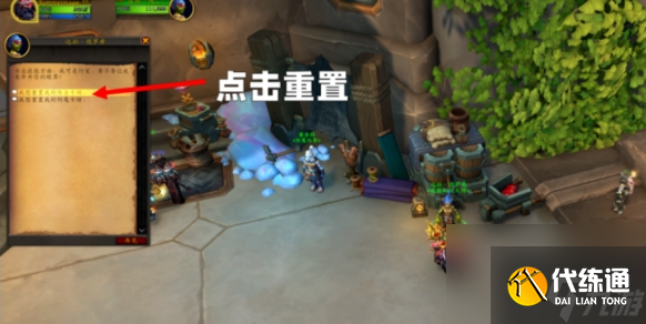 魔兽世界11.1技能点重置全攻略 NPC在哪里与操作步骤介绍_wishdown.com 魔兽世界11.1技能点重置全攻略 NPC在哪里与操作步骤介绍_wishdown.com