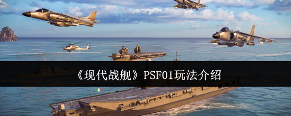 ִսPSF01淨
