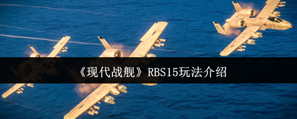 ִսRBS15淨