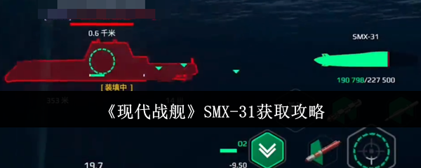 ִսSMX-31ȡ