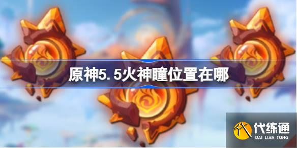 ԭ5.5ͫռ ԭ5.5ͫλ