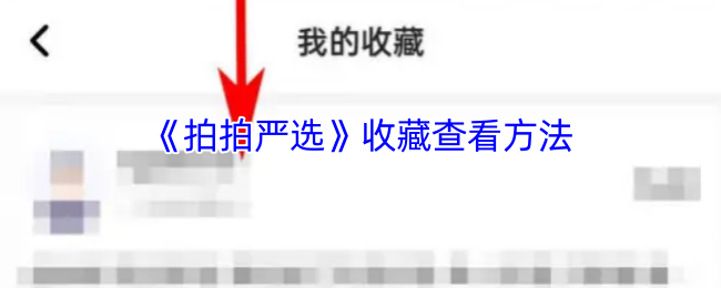 ѡղز鿴
