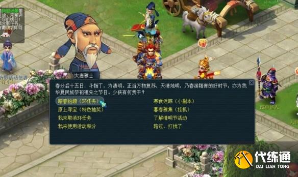 梦幻西游2025清明节活动有哪些 梦幻西游2025清明节活动一览_wishdown.com 梦幻西游2025清明节活动有哪些 梦幻西游2025清明节活动一览_wishdown.com
