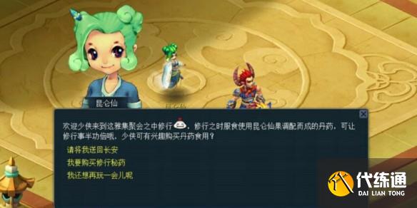 梦幻西游2025清明节活动有哪些 梦幻西游2025清明节活动一览_wishdown.com 梦幻西游2025清明节活动有哪些 梦幻西游2025清明节活动一览_wishdown.com