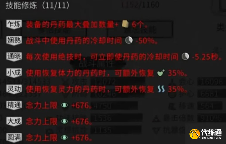 鬼谷八荒诀和录获取方式_wishdown.com 鬼谷八荒诀和录获取方式_wishdown.com