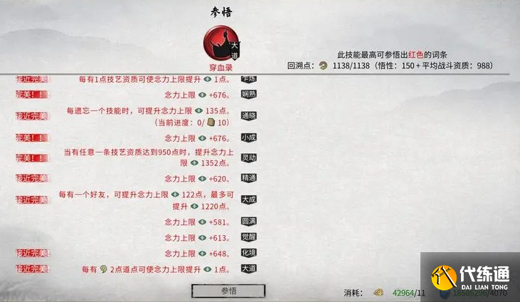 鬼谷八荒诀和录获取方式_wishdown.com 鬼谷八荒诀和录获取方式_wishdown.com