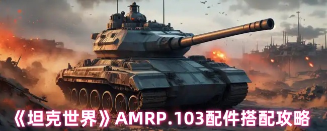 ̹硷AMRP.103乥