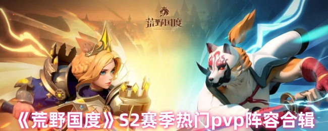 ҰȡS2pvpݺϼ