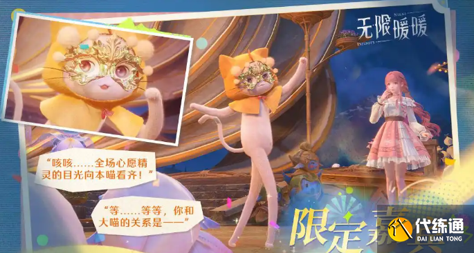 无限暖暖1.4版本妄想季活动有哪些 无限暖暖1.4版本妄想季活动一览_wishdown.com 无限暖暖1.4版本妄想季活动有哪些 无限暖暖1.4版本妄想季活动一览_wishdown.com