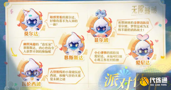 无限暖暖1.4版本妄想季活动有哪些 无限暖暖1.4版本妄想季活动一览_wishdown.com 无限暖暖1.4版本妄想季活动有哪些 无限暖暖1.4版本妄想季活动一览_wishdown.com