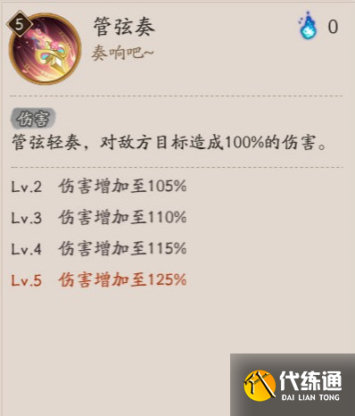 阴阳师巡音流歌技能是什么 阴阳师巡音流歌技能介绍_wishdown.com 阴阳师巡音流歌技能是什么 阴阳师巡音流歌技能介绍_wishdown.com