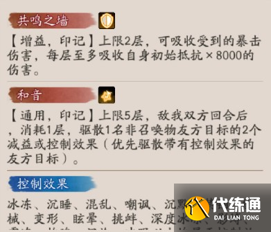 阴阳师巡音流歌技能是什么 阴阳师巡音流歌技能介绍_wishdown.com 阴阳师巡音流歌技能是什么 阴阳师巡音流歌技能介绍_wishdown.com