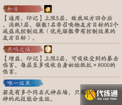 阴阳师巡音流歌技能是什么 阴阳师巡音流歌技能介绍_wishdown.com 阴阳师巡音流歌技能是什么 阴阳师巡音流歌技能介绍_wishdown.com