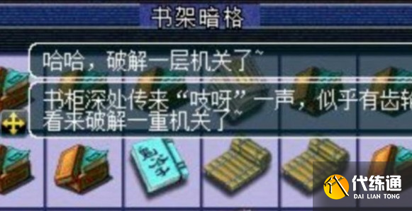 梦幻西游八行书任务攻略_wishdown.com 梦幻西游八行书任务攻略_wishdown.com