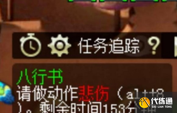 梦幻西游八行书任务攻略_wishdown.com 梦幻西游八行书任务攻略_wishdown.com
