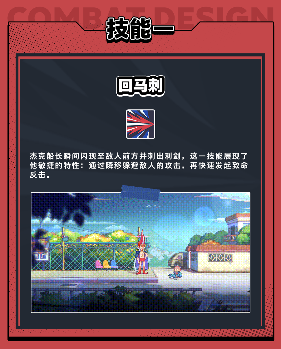 《伍六七:暗影交锋》水中贵族杰克船长技能介绍_wishdown.com 《伍六七:暗影交锋》水中贵族杰克船长技能介绍_wishdown.com