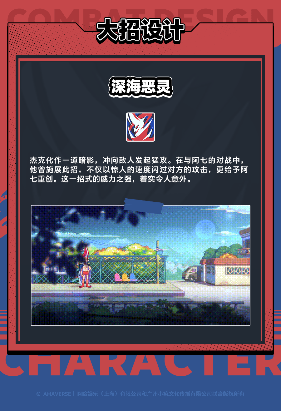 《伍六七:暗影交锋》水中贵族杰克船长技能介绍_wishdown.com 《伍六七:暗影交锋》水中贵族杰克船长技能介绍_wishdown.com