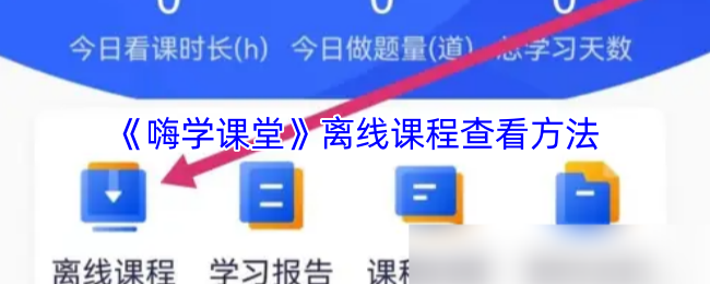 ѧá߿γ̲鿴