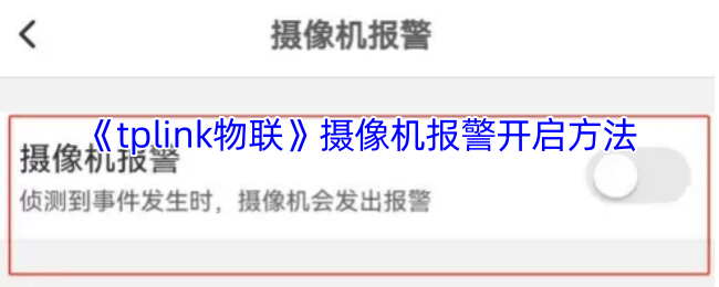 tplink
