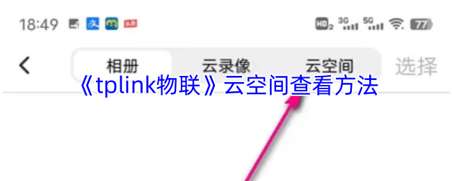 tplinkƿռ鿴