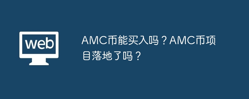 AMCҹָϼĿط