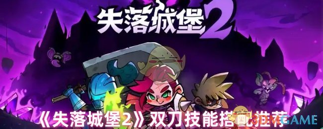 ��ʧ��Ǳ�2��˫�����ܴ����Ƽ�