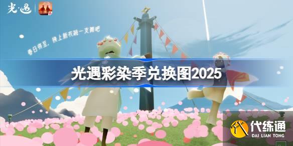 Ⱦһͼ2025 Ⱦһͼ