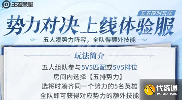 王者荣耀2025年五五开黑节上线时间 王者荣耀五五开黑节活动什么时候上线_wishdown.com 王者荣耀2025年五五开黑节上线时间 王者荣耀五五开黑节活动什么时候上线_wishdown.com