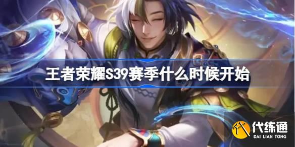 ҫS39ʲôʱʼ ҫS39ʱ