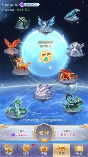 《神兽养成记》最高境界介绍_wishdown.com 《神兽养成记》最高境界介绍_wishdown.com