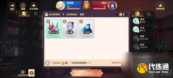 《崩坏3》新愿之巅第六关怎么过 新愿之巅第六关通关攻略_wishdown.com 《崩坏3》新愿之巅第六关怎么过 新愿之巅第六关通关攻略_wishdown.com