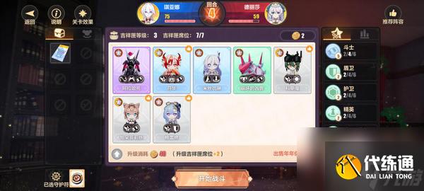 《崩坏3》新愿之巅第六关怎么过 新愿之巅第六关通关攻略_wishdown.com 《崩坏3》新愿之巅第六关怎么过 新愿之巅第六关通关攻略_wishdown.com