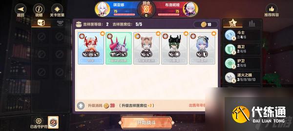 《崩坏3》新愿之巅第六关怎么过 新愿之巅第六关通关攻略_wishdown.com 《崩坏3》新愿之巅第六关怎么过 新愿之巅第六关通关攻略_wishdown.com