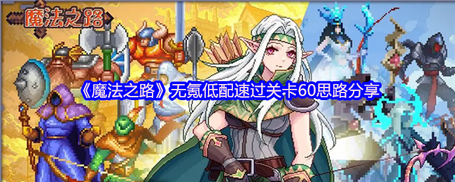 ħ֮·봵ٹؿ60˼·