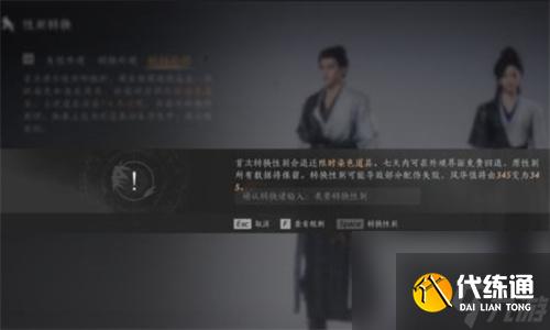 燕云十六声易形丹多少钱一个 易形丹价格介绍_wishdown.com 燕云十六声易形丹多少钱一个 易形丹价格介绍_wishdown.com