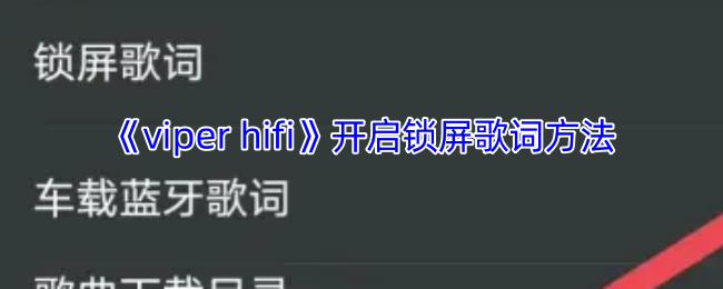 viper hifiʷ