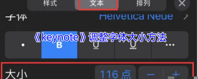 keynoteС
